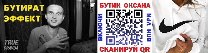 БУТИРАТ оксибутират  купить   Абдулино 