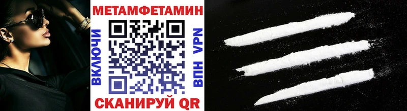 что такое наркотик  Абдулино  Метамфетамин Methamphetamine 